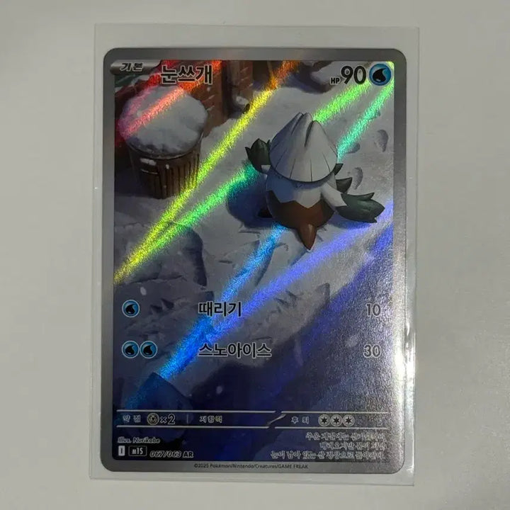 [BUNJANG] Pokemon Card Snowball AR (M1s) 67 / 포켓몬 카드 눈쓰개 ar (m1s) 67