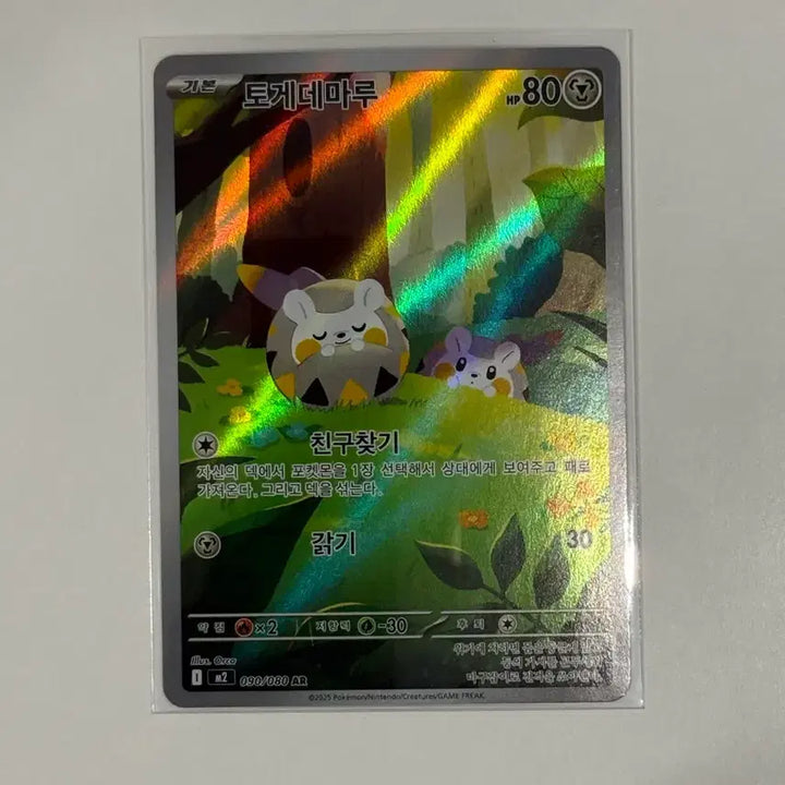 [BUNJANG] Pokemon Togedemaru AR Card (M2) 90 / 포켓몬 카드 토게데마루 AR (m2) 90