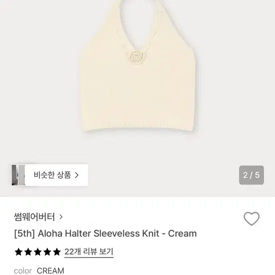 [BUNJANG] Somewhere Butter Sleeveless Cream Knit Top / 썸웨어버터 슬리브리스