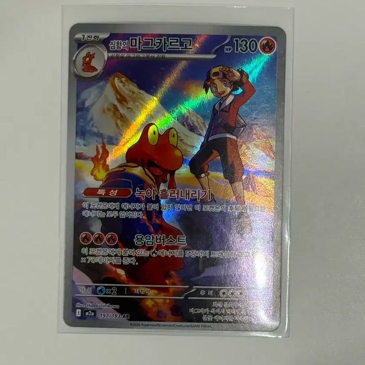 [BUNJANG] Pokemon TCG Magcargo AR (m2a) 197 / 포켓몬 카드 마그카르고 AR (m2a) 197
