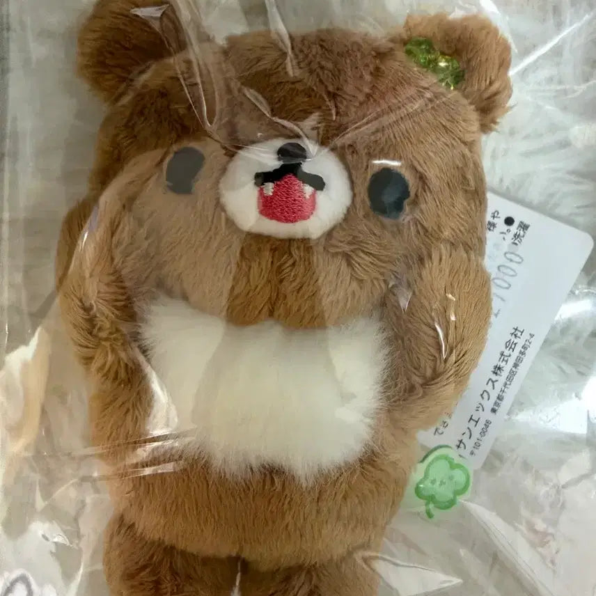 [BUNJANG] San-X Rilakkuma Chairoikoguma 10th Anniversary Mascot Plush Keychain / 산엑스 리락쿠마 차이로이코구마 10주년 마스코트 인형 키링