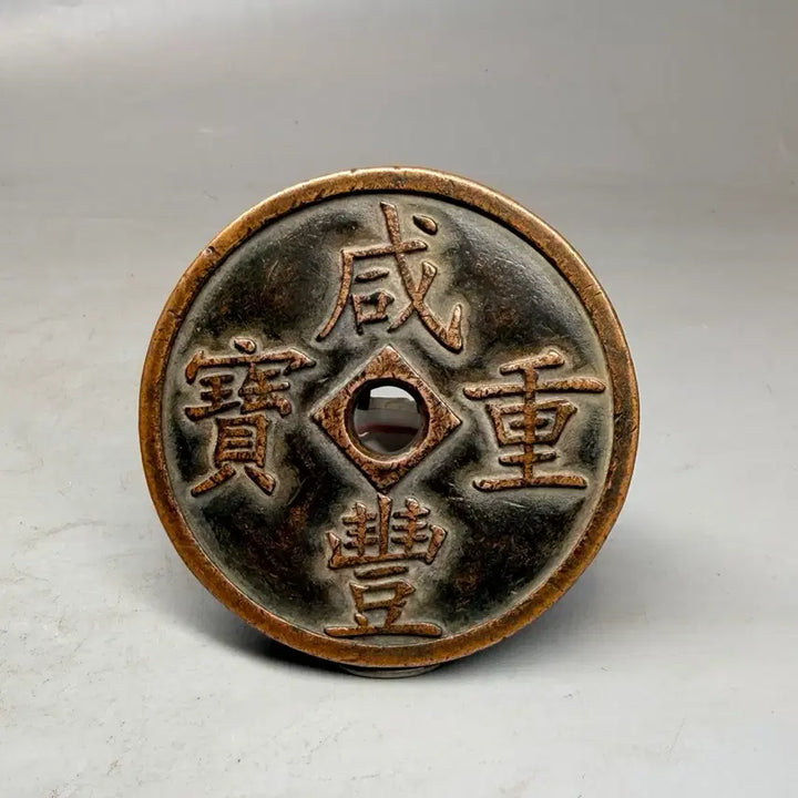 [BUNJANG] Chinese Hang Prefecture Ham-fung-jung-bo Coin / 화전 엽전 중국 별전 항주 함풍중보