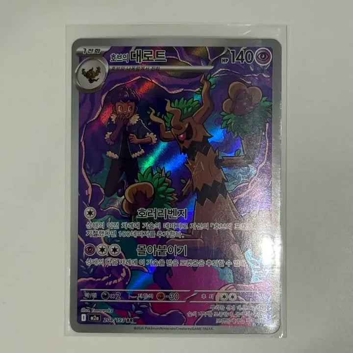 [BUNJANG] Pokemon Hob&