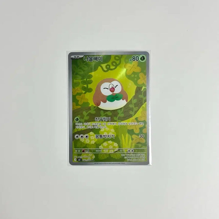 [BUNJANG] Pokemon Card Rowlet AR / [포켓몬카드] 나몰빼미 AR