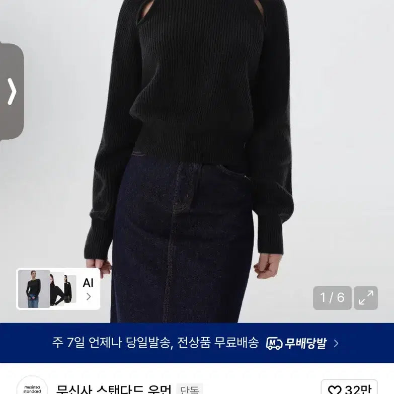 [BUNJANG] Musinsa Standard Women&
