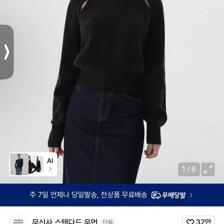 [BUNJANG] Musinsa Standard Women&