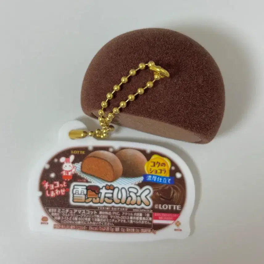 [SOLD OUT] 일본 가챠 초콜릿 모찌 키링