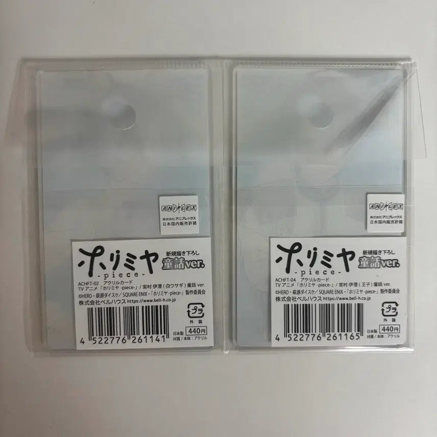 [BUNJANG] Horimiya Myamura Acrylic Card Set (2 Types) / 호리미야 미야무라 아크릴 카드 2종 세트