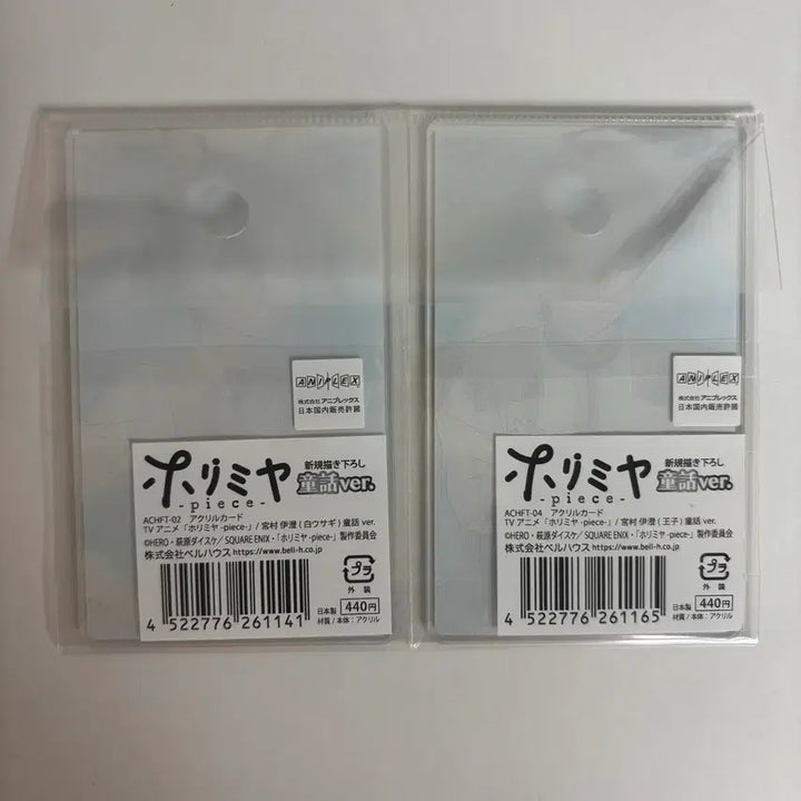 [BUNJANG] Horimiya Myamura Acrylic Card Set (2 Types) / 호리미야 미야무라 아크릴 카드 2종 세트