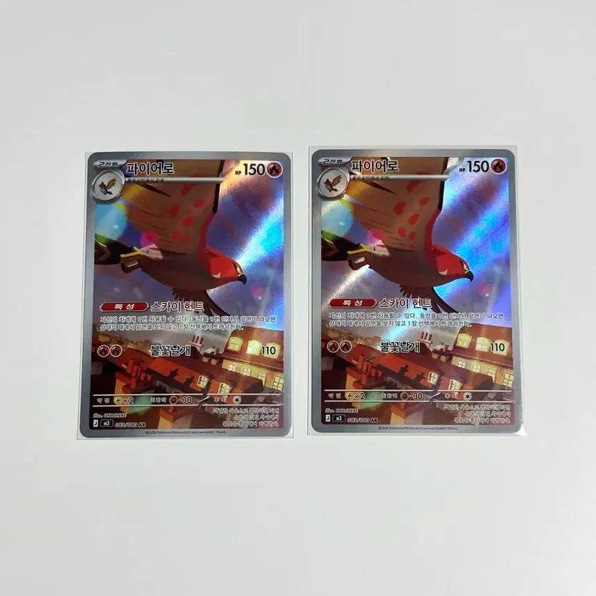 [BUNJANG] Pokemon Card Fire AR / [포켓몬카드] 파이어로 AR