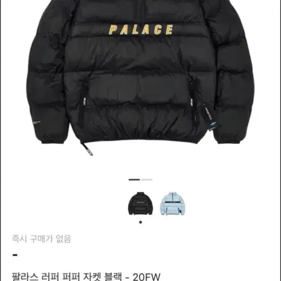 [BUNJANG] Palace Padded Jacket Black Gold Logo / 팔라스 패딩 판매합니다