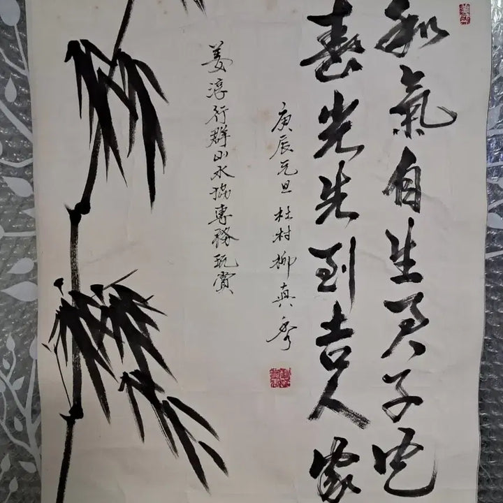 [BUNJANG] Dongyanghwa Bamboo Painting by Yu Jin-seo (Ducheon) / 동양화 대나무 그림