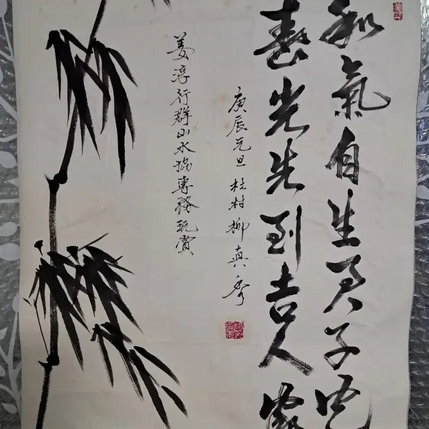 [BUNJANG] Dongyanghwa Bamboo Painting by Yu Jin-seo (Ducheon) / 동양화 대나무 그림