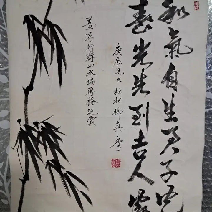 [BUNJANG] Dongyanghwa Bamboo Painting by Yu Jin-seo (Ducheon) / 동양화 대나무 그림