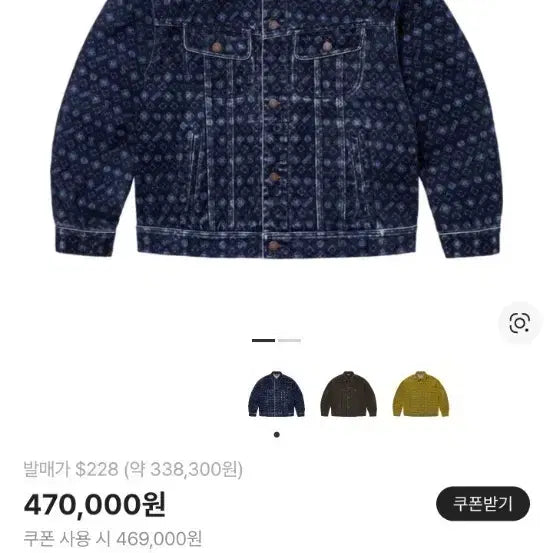 [BUNJANG] Supreme Flock Denim Trucker Jacket Blue FW24 / 슈프림 플록 데님 트러거 자켓 블루 -24FW 팝니다.