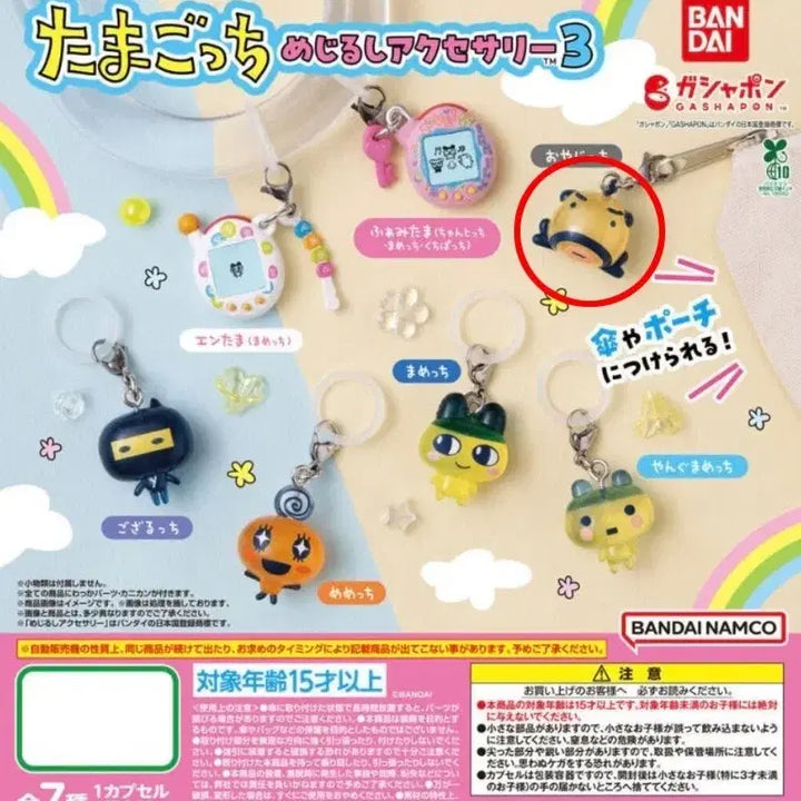 [BUNJANG] Tamagotchi Mejilushi Gacha Series 3 Oyajitchi / 오야지치 다마고치 메지루시 가챠 3탄 판매합니다. 상태미개봉!