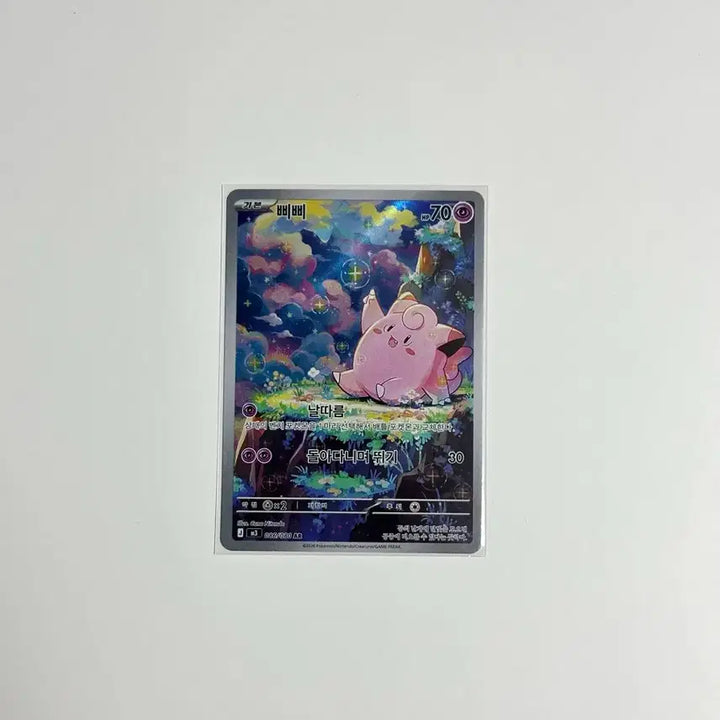[BUNJANG] Pokemon Card Clefairy AR / [포켓몬카드] 삐삐 AR