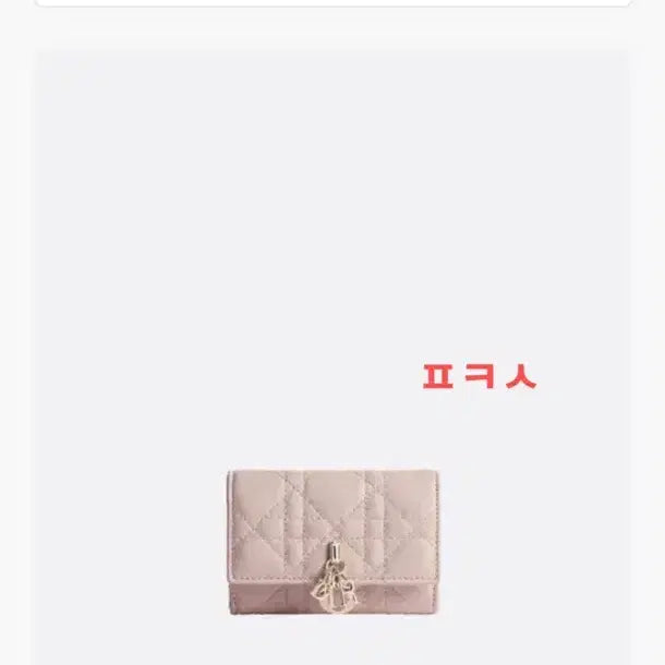 [BUNJANG] Dior My Dior Glycine Card Holder Powder Pink / 디올 까나쥬 글리신 카드지갑 파우더 핑크