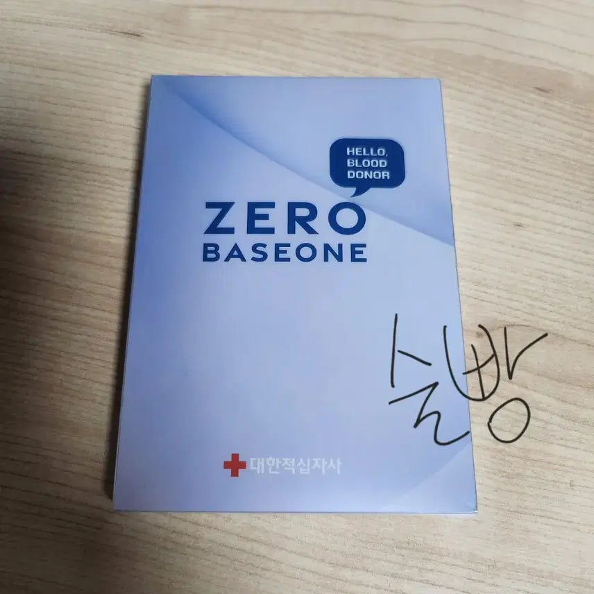 [BUNJANG] ZB1 (ZeroBaseOne) Donation Photocard / 제로베이스원 제베원 헌혈포카