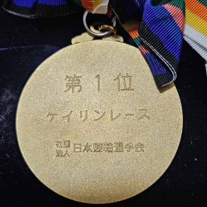 [BUNJANG] All Japan Cycling Championship Commemorative Medal / 전일본 프로선수권 사이클 대회 우승메달