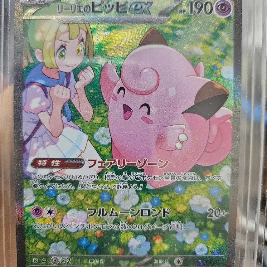 [BUNJANG] Pokemon Card Lillie&