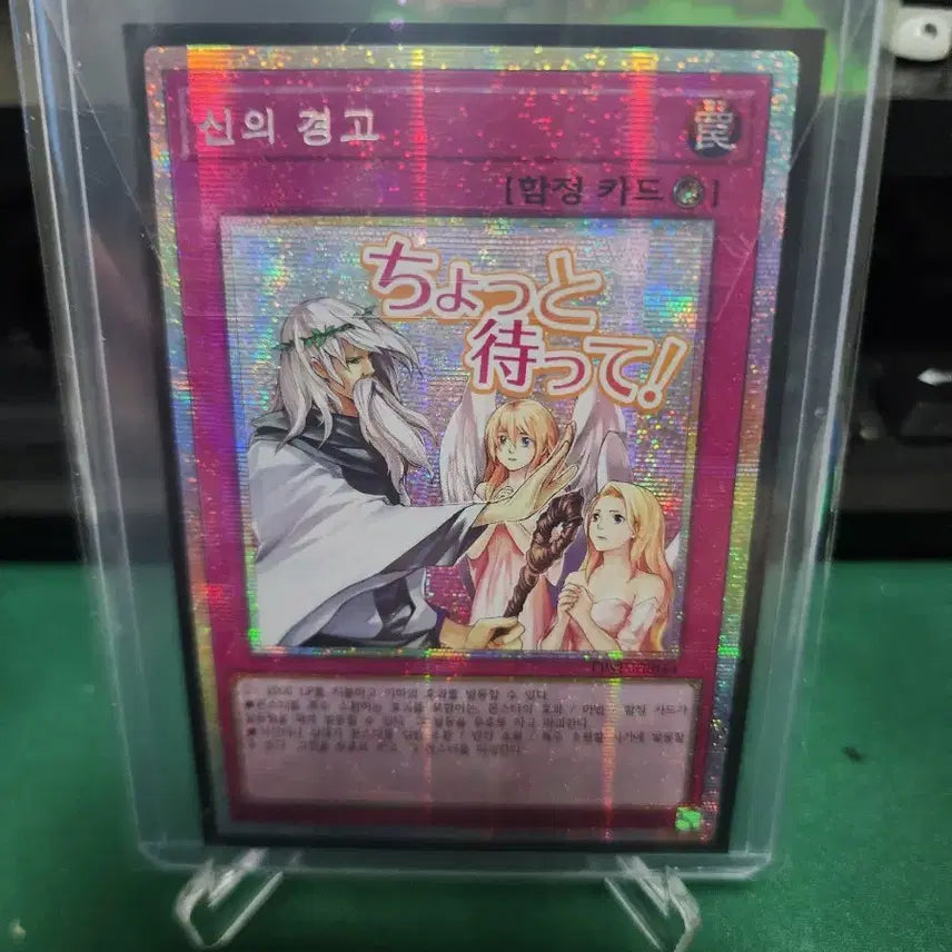 [BUNJANG] Yu-Gi-Oh! God&