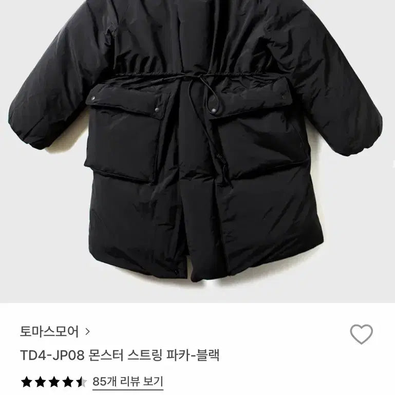 [BUNJANG] Thomasmore Monster String Padding Parka M / 토마스모어 몬스터 스트링 블랙 패딩 파카 m