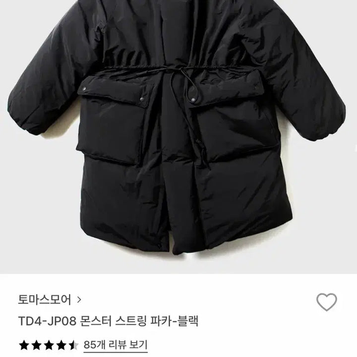 [BUNJANG] Thomasmore Monster String Padding Parka M / 토마스모어 몬스터 스트링 블랙 패딩 파카 m