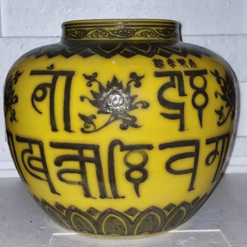 [BUNJANG] Yongle Period Celadon Porcelain Vase with Underglaze Red and Iron-Painted Lettering / 영락년제 황지 유리홍 철화 문자도 대관 높29지34센 중국 오래된 골통품