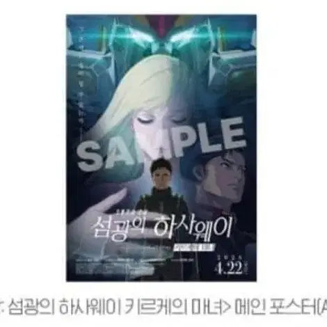 [BUNJANG] Gundam Hathaway: Kirke&