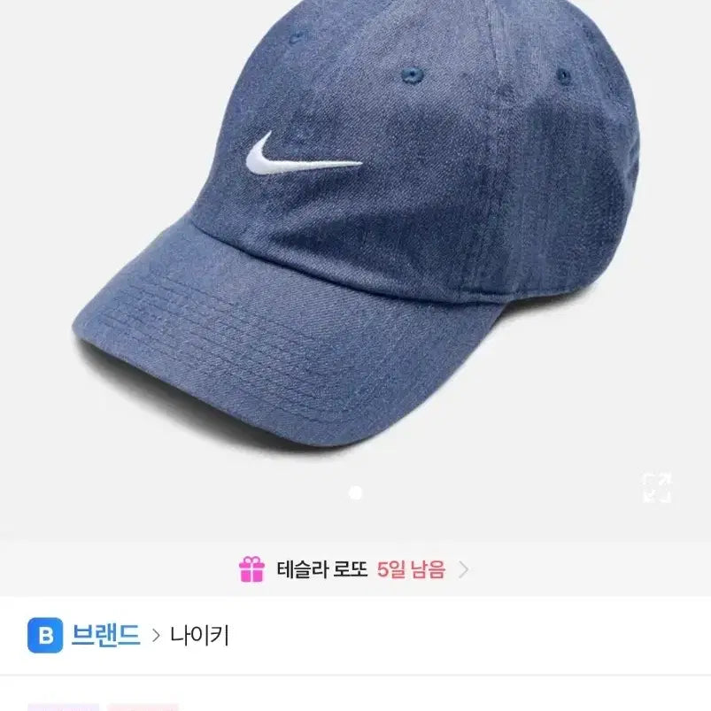 [BUNJANG] Nike NSW H86 Swoosh Denim Cap / 나이키 데님 모자