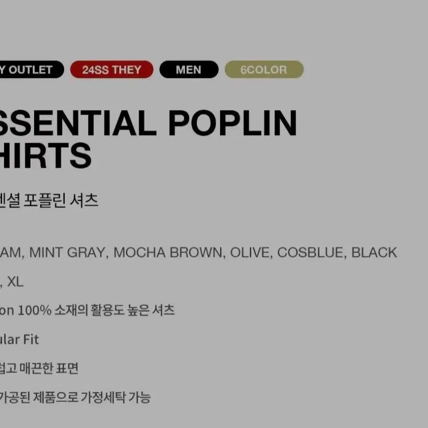 [BUNJANG] THEY Essential Poplin Shirt Mint Grey M / THEY 에센셜 포플린셔츠 M사이즈 민트그레이