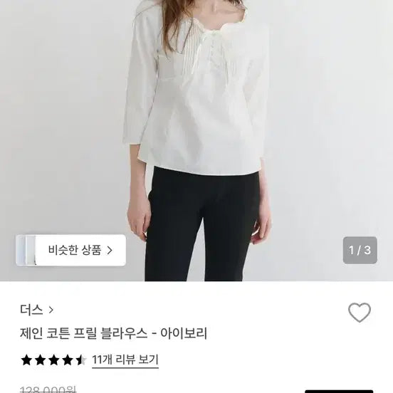 [BUNJANG] The Ders Jane Cotton Frill Blouse / 더스 DERS 제인 코튼 프릴 블라우스