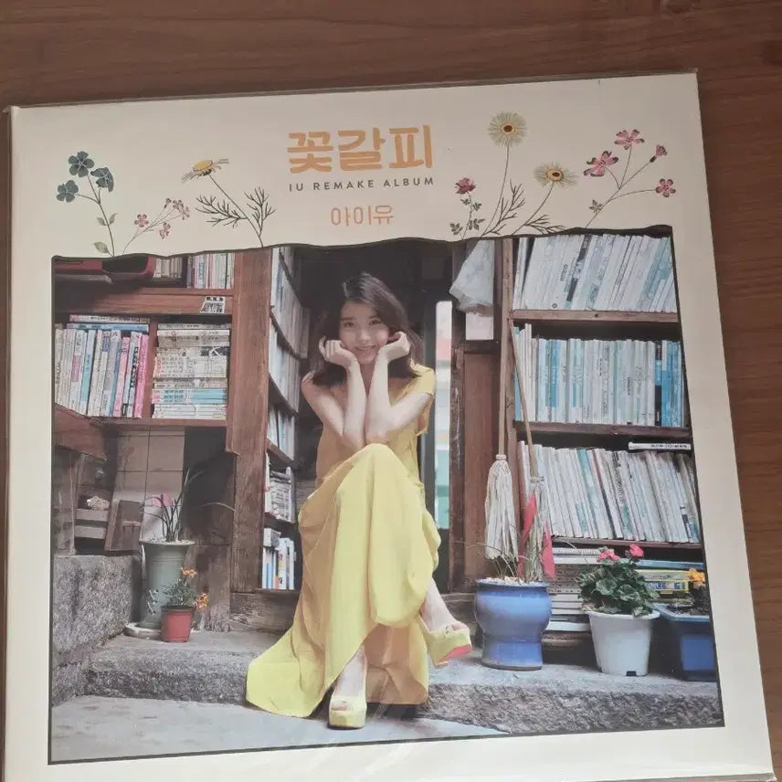 [BUNJANG] IU FLOWER BOOK II (FLOWER BOOK) Remake Album LP (Sealed) / 아이유 꽃갈피 리메이크 앨범(미개봉)