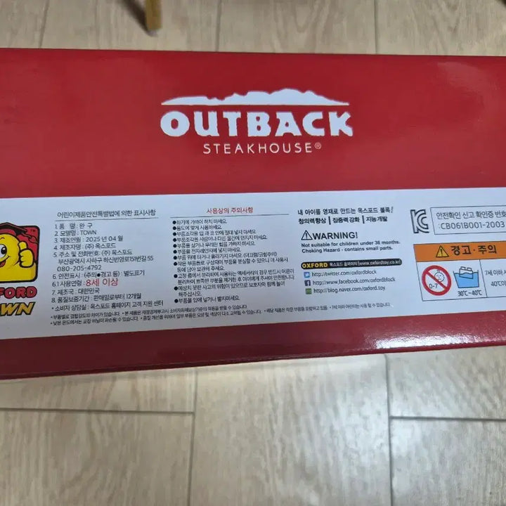 [BUNJANG] Oxford Outback 3rd Edition Collaboration Modular Blocks (930PCS) - New, Sealed / (레고)새상품 미개봉 옥스포드 아웃백 3탄 콜라보 모듈러 블럭930PCS