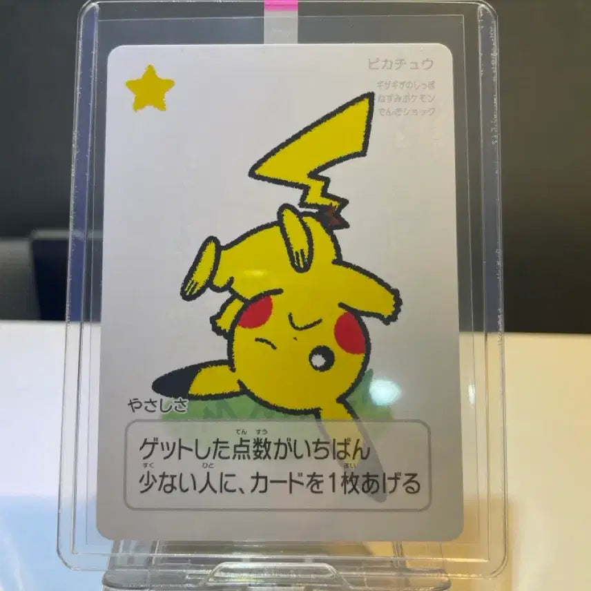 [BUNJANG] Pokemon Card Taruka Pikachu / [일판] 포켓몬 카드 타루카 피카츄