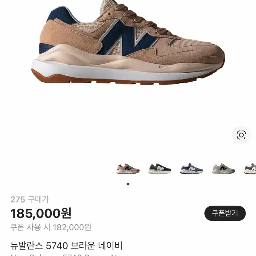 [BUNJANG] New Balance 5740 Brown Navy Sneakers / 뉴발 5740 브라운 네이비(275)_마지막 가격 인하