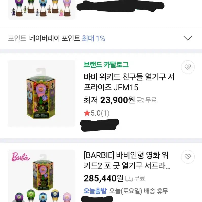 [BUNJANG] Barbie Wicked Friends Collaboration Hot Air Balloon Surprise Full Set / 바비인형 위키드 친구들 콜라보 열기구 서프라이즈 5종 풀세트 가챠
