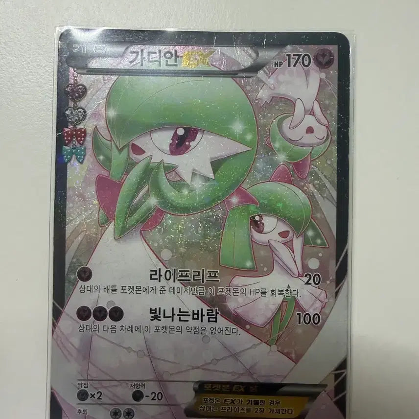 [BUNJANG] Pokemon Card / 심쿵 가디안 포켓몬 카드