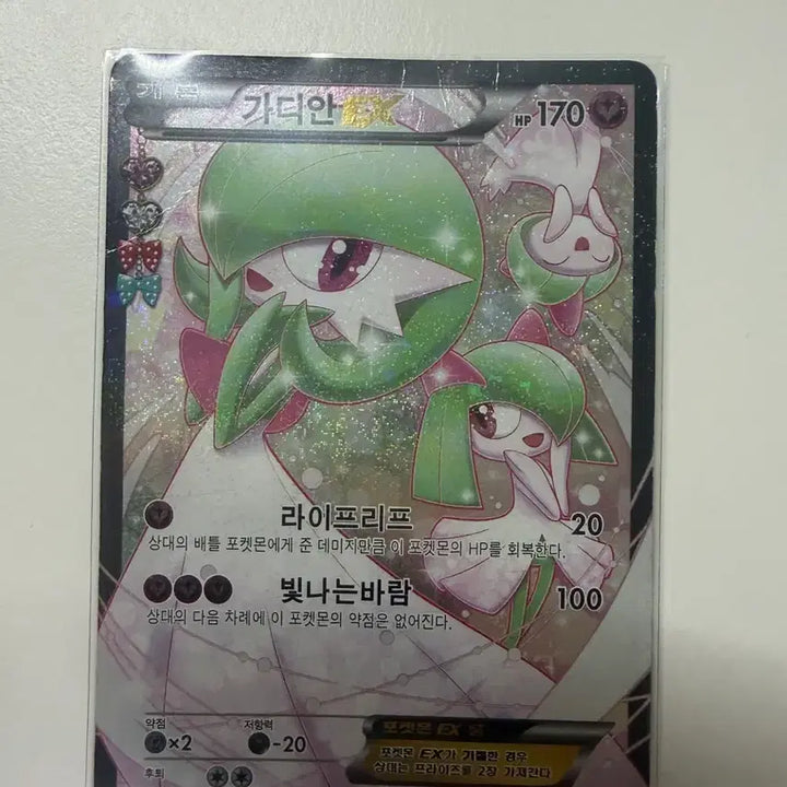 [BUNJANG] Pokemon Card / 심쿵 가디안 포켓몬 카드