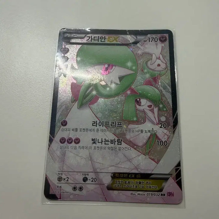 [BUNJANG] Pokemon Card / 심쿵 가디안 포켓몬 카드