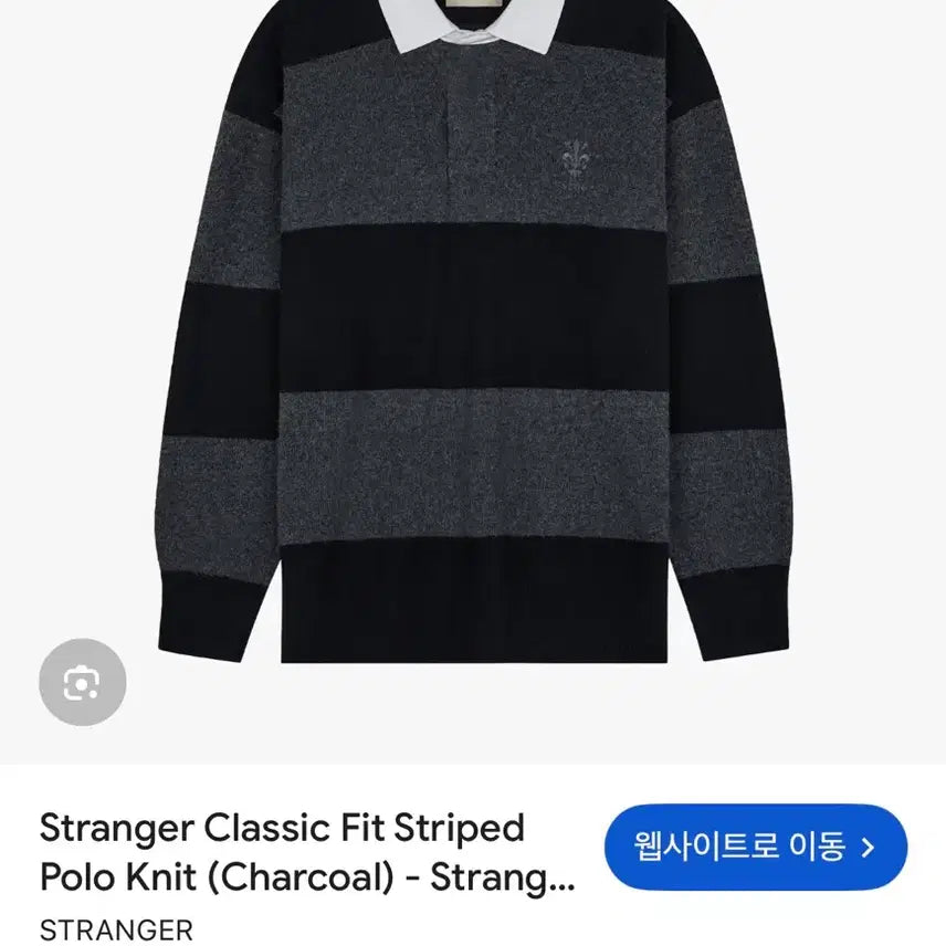 [BUNJANG] Stranger Stripe Polo Knit L / 스트레인저 스트라이프 폴로 니트 L