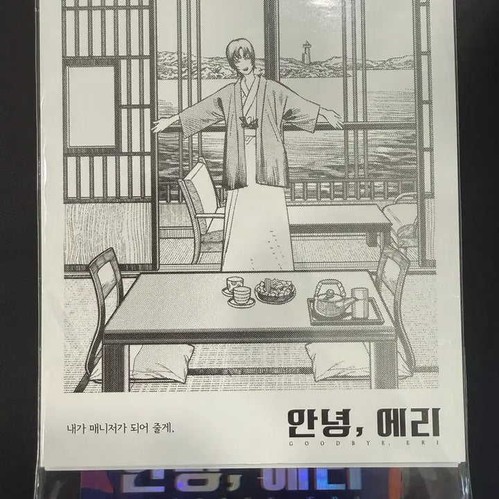 [BUNJANG] EXO Official Goods Photocard Set (Excluding Book) / 안녕, 에리 한정판용 공식 굿즈(책 없음)