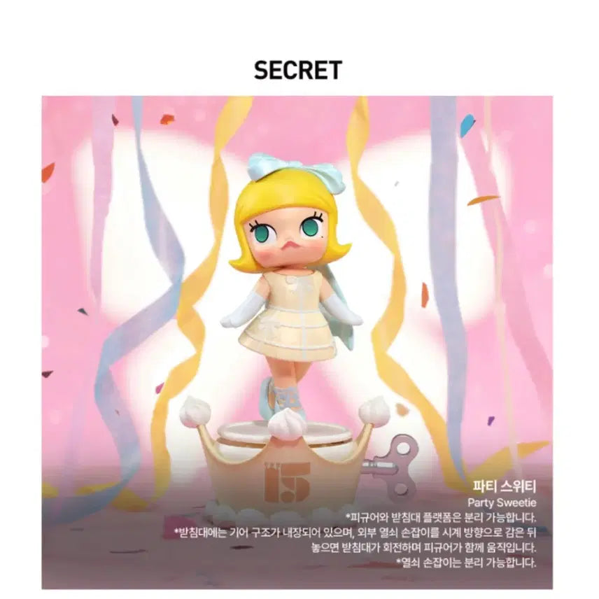 [SOLD OUT] 몰리 15주년 시크릿 세트