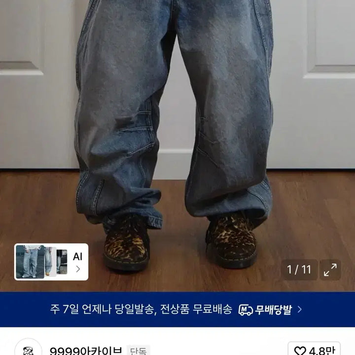 [BUNJANG] 9999Archive Technical Curved Denim Pants / (1) 9999아카이브 테크니컬 커브드 데님 팬츠