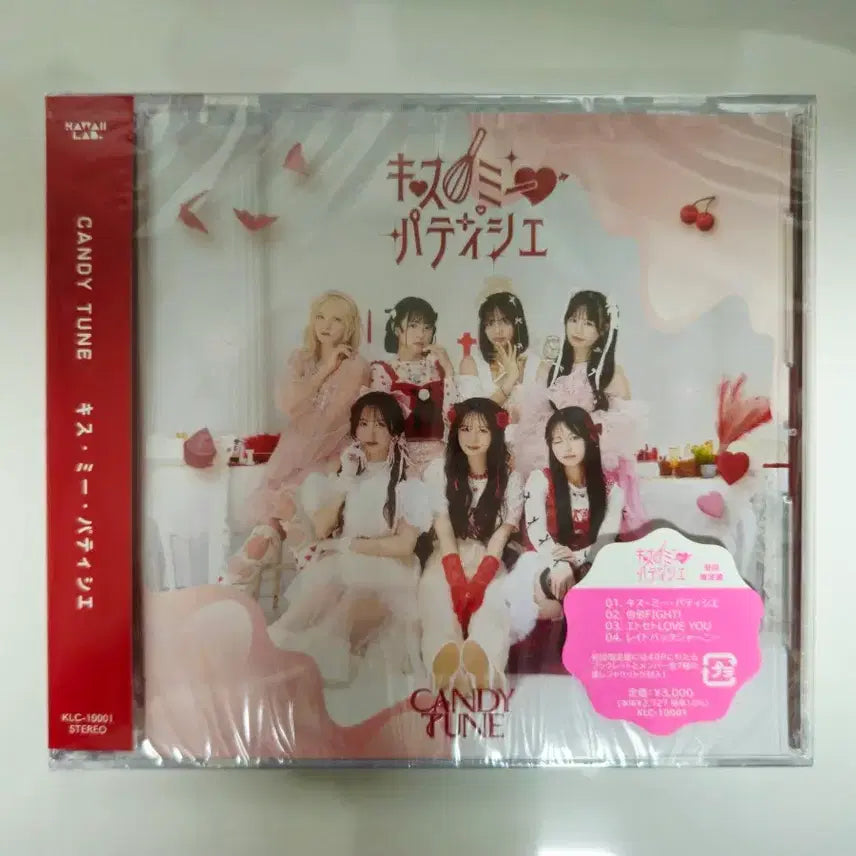 [BUNJANG] CANDY TUNE Sealed CD / (미개봉) CANDY TUNE 캔디튠 CD