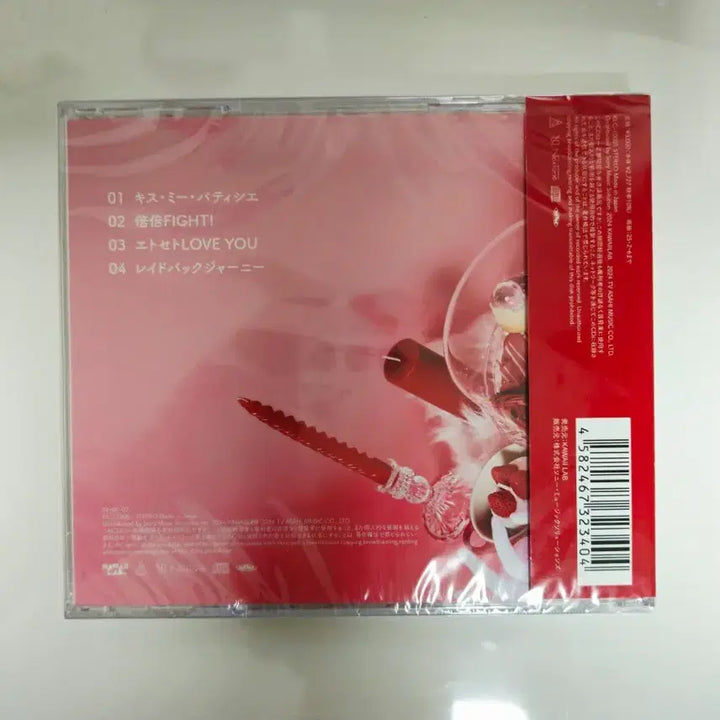 [BUNJANG] CANDY TUNE Sealed CD / (미개봉) CANDY TUNE 캔디튠 CD