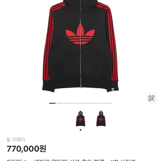 [BUNJANG] Adidas x Bape Shark Full Zip Hoodie Black KR Size S / 아디다스 x 베이프 샤크 후드 블랙 KR사이즈 S (상태 새거) 급처