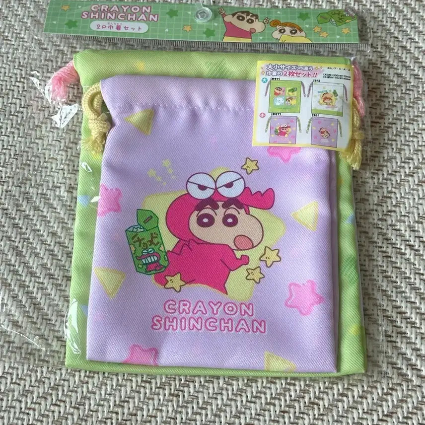 [BUNJANG] Crayon Shin-chan Fortune Pouch Set (2 Sizes) / 짱구 복조리 파우치 2종 세트