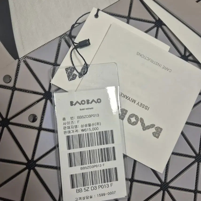 [BUNJANG] Bao Bao Prism Tote Bag / 바오바오 플리즘 (새상품)
